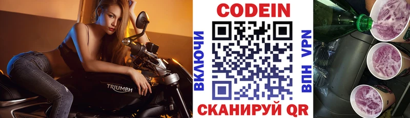 Кодеиновый сироп Lean Purple Drank  Кулебаки 