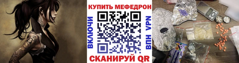 Меф мяу мяу  Кулебаки 